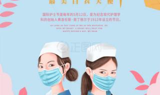 512护士节演讲稿 512护士节演讲稿