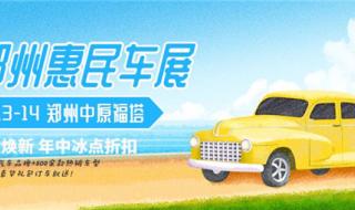 中原汽车网 中原汽车网